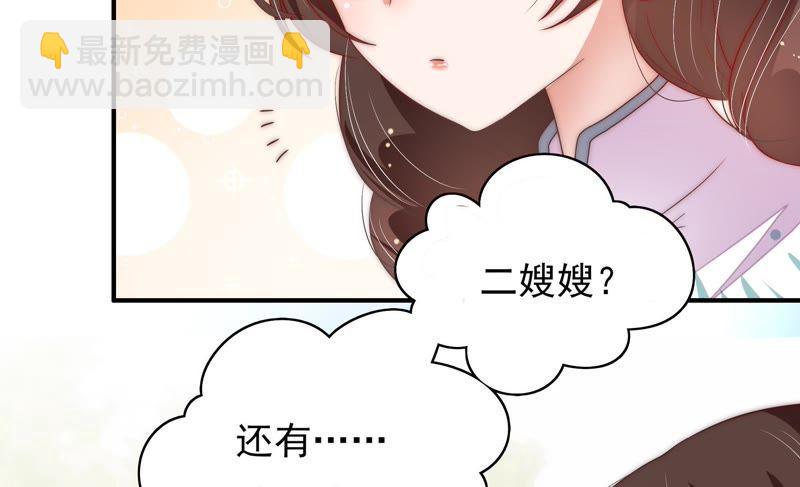 🍱少帅每天都在吃醋 第48话 苦肉计 第17页