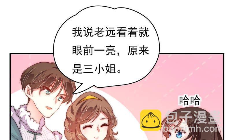 🍱少帅每天都在吃醋 第48话 苦肉计 第21页