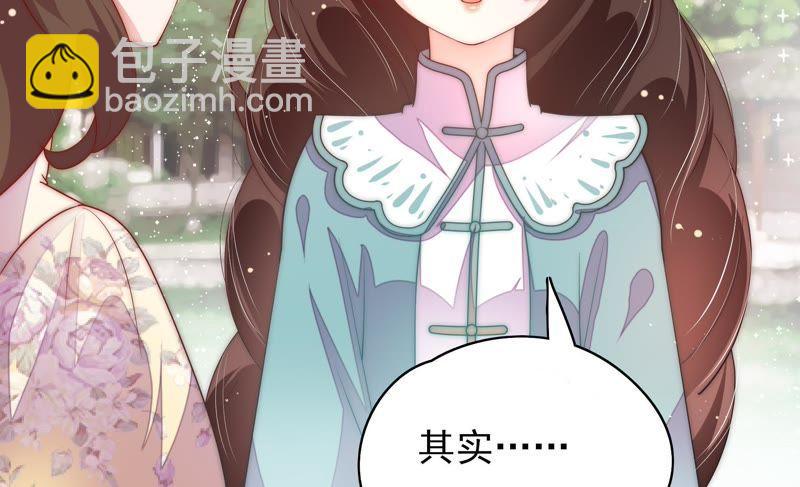 🍱少帅每天都在吃醋 第48话 苦肉计 第24页