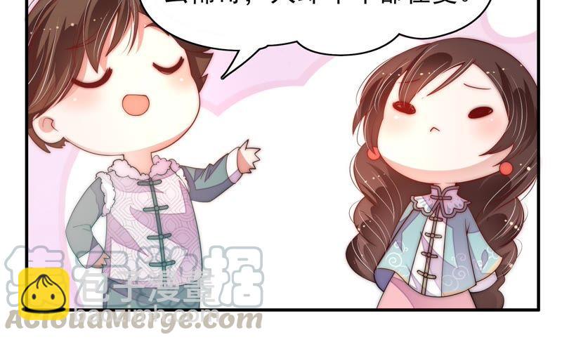🍱少帅每天都在吃醋 第48话 苦肉计 第29页