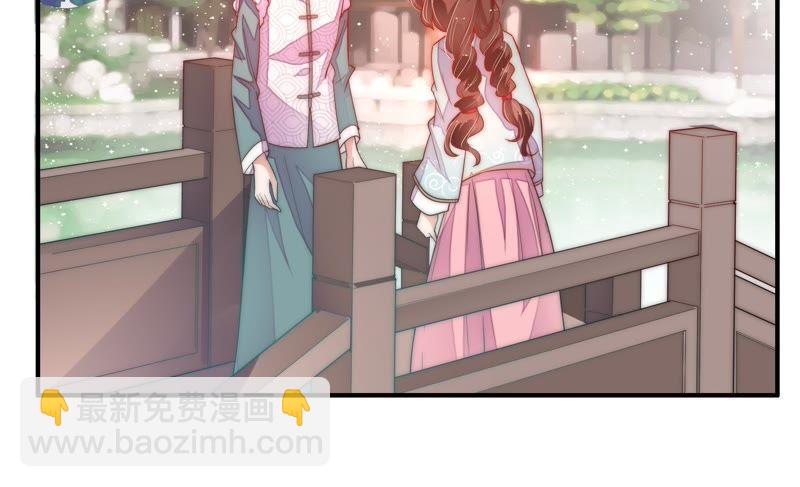 🍱少帅每天都在吃醋 第48话 苦肉计 第34页