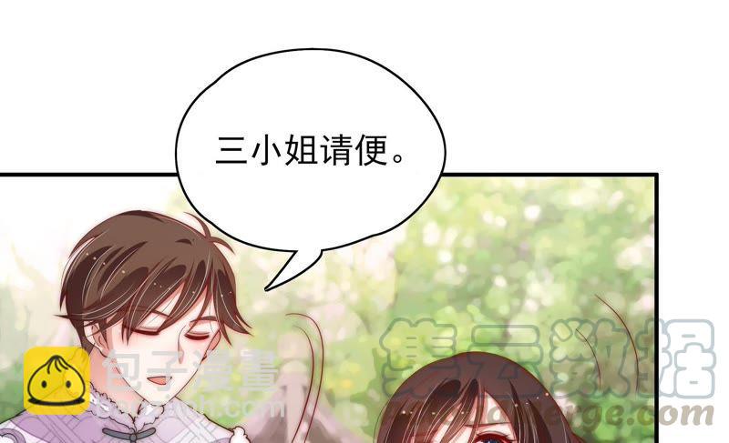 🍱少帅每天都在吃醋 第48话 苦肉计 第36页