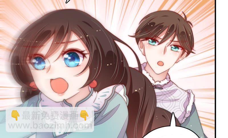 🍱少帅每天都在吃醋 第48话 苦肉计 第39页