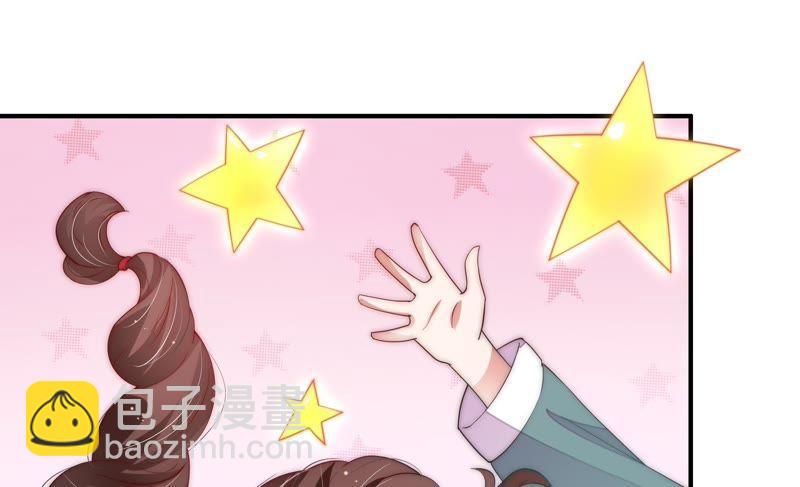 🍱少帅每天都在吃醋 第48话 苦肉计 第41页