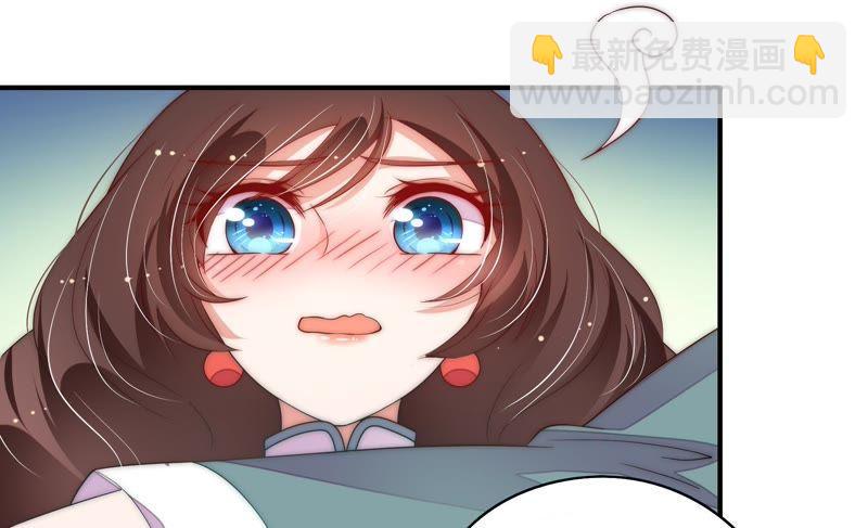 🍱少帅每天都在吃醋 第48话 苦肉计 第46页