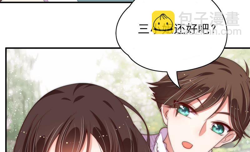 🍱少帅每天都在吃醋 第48话 苦肉计 第47页