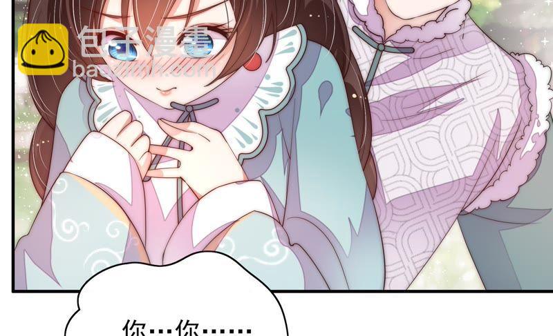 🍱少帅每天都在吃醋 第48话 苦肉计 第48页