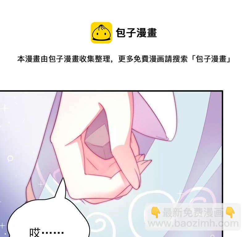 🍱少帅每天都在吃醋 第48话 苦肉计 第9页