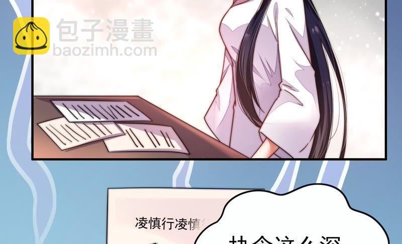 🍱少帅每天都在吃醋 第4话 红袖 第12页