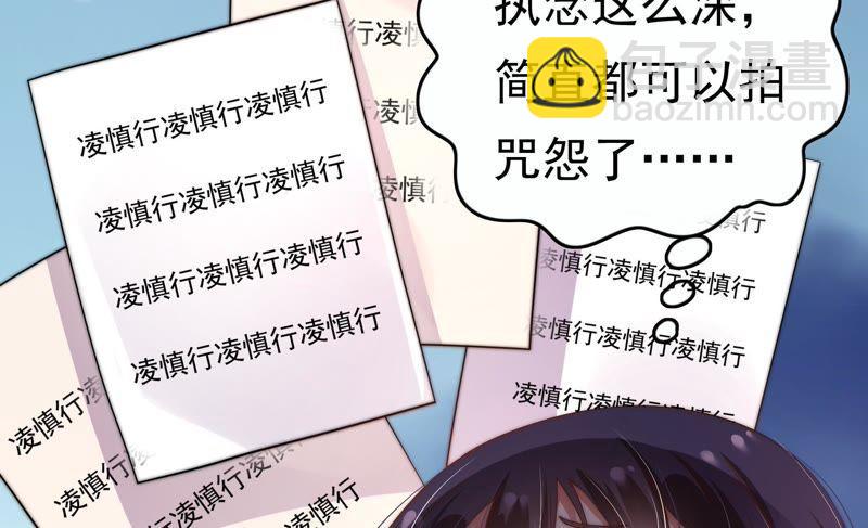 🍱少帅每天都在吃醋 第4话 红袖 第13页