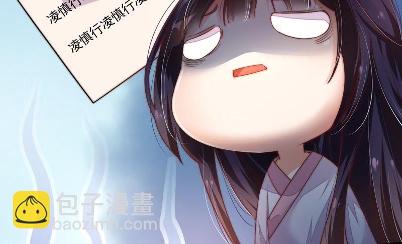🍱少帅每天都在吃醋 第4话 红袖 第14页
