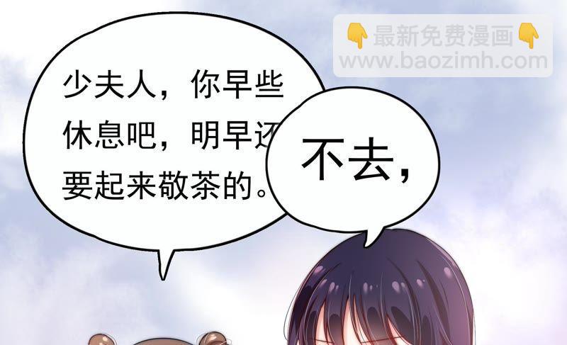 🍱少帅每天都在吃醋 第4话 红袖 第17页