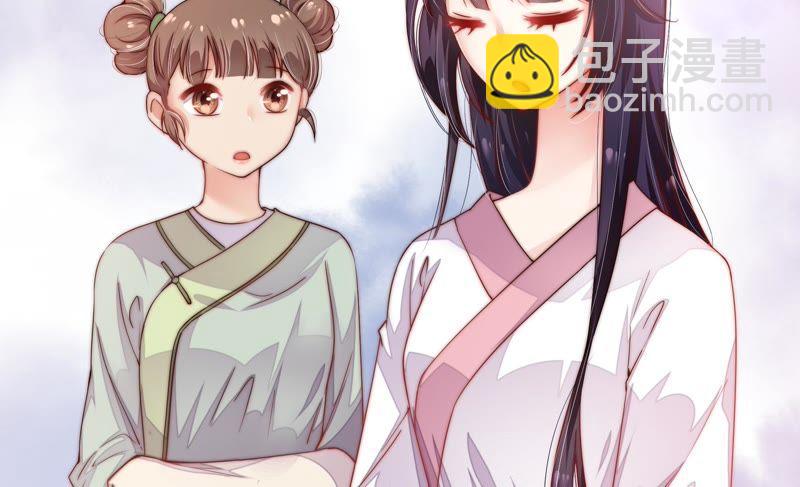 🍱少帅每天都在吃醋 第4话 红袖 第18页
