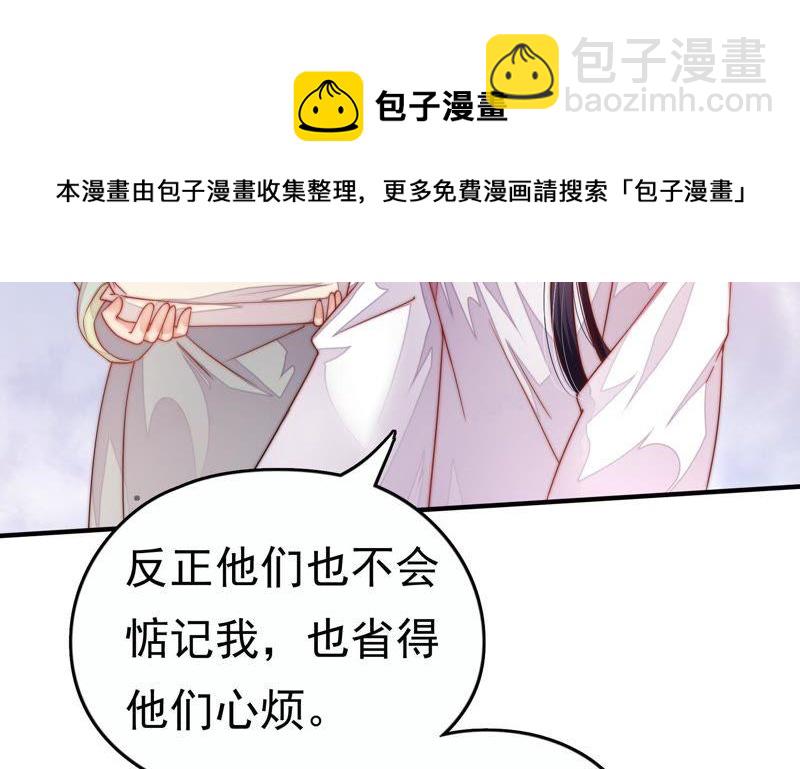 🍱少帅每天都在吃醋 第4话 红袖 第19页