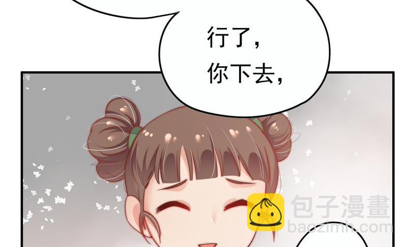 🍱少帅每天都在吃醋 第4话 红袖 第20页