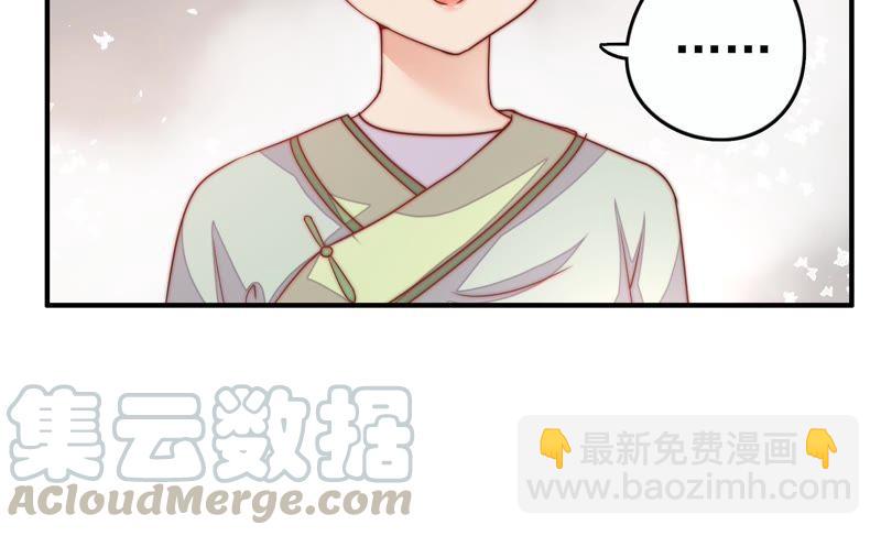 🍱少帅每天都在吃醋 第4话 红袖 第21页