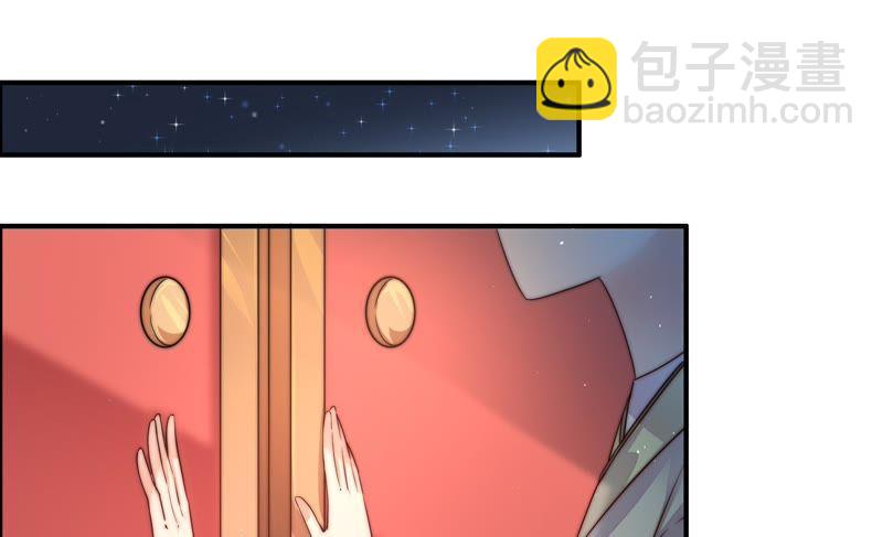 🍱少帅每天都在吃醋 第4话 红袖 第23页