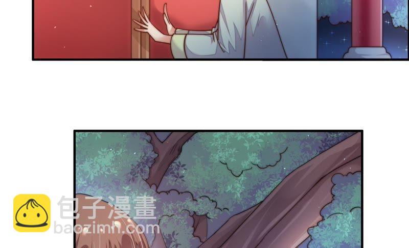 🍱少帅每天都在吃醋 第4话 红袖 第25页