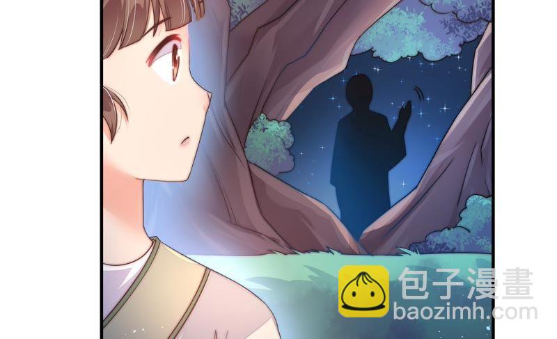🍱少帅每天都在吃醋 第4话 红袖 第26页