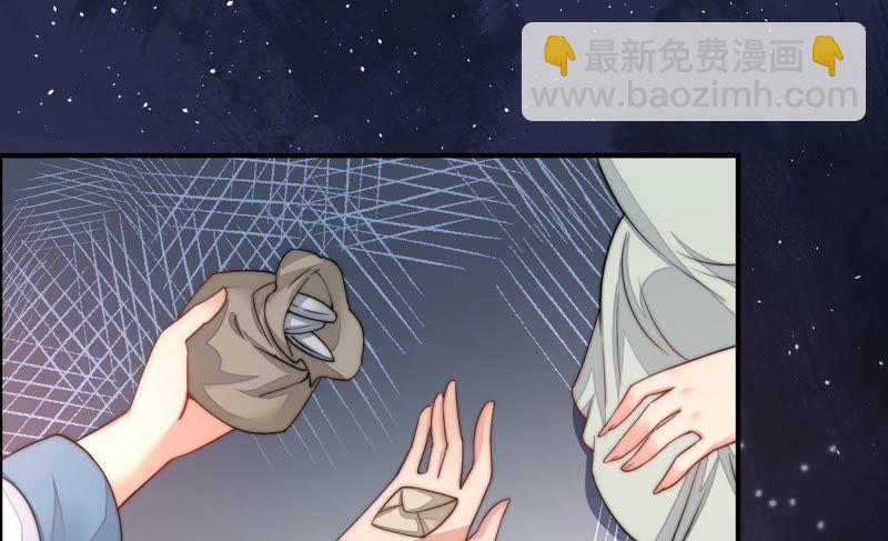 🍱少帅每天都在吃醋 第4话 红袖 第29页