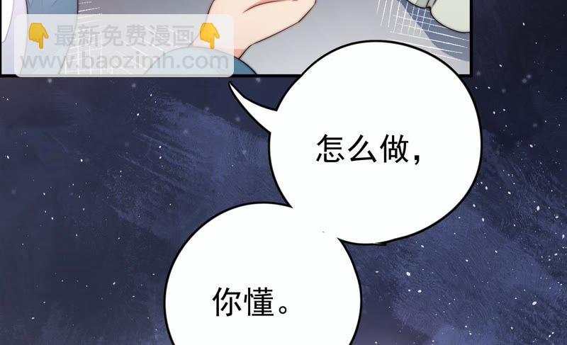 🍱少帅每天都在吃醋 第4话 红袖 第30页