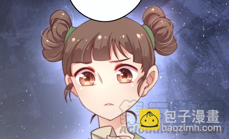 🍱少帅每天都在吃醋 第4话 红袖 第31页