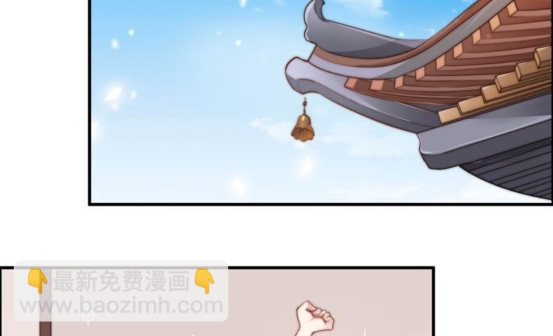 🍱少帅每天都在吃醋 第4话 红袖 第36页