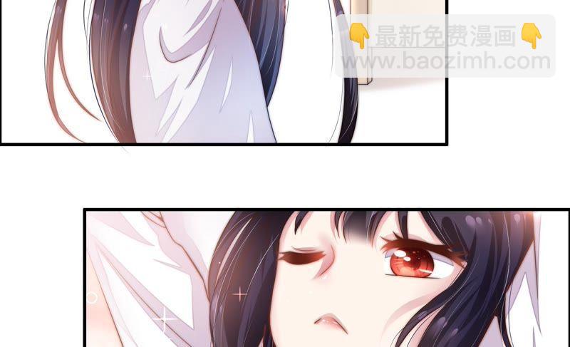 🍱少帅每天都在吃醋 第4话 红袖 第38页