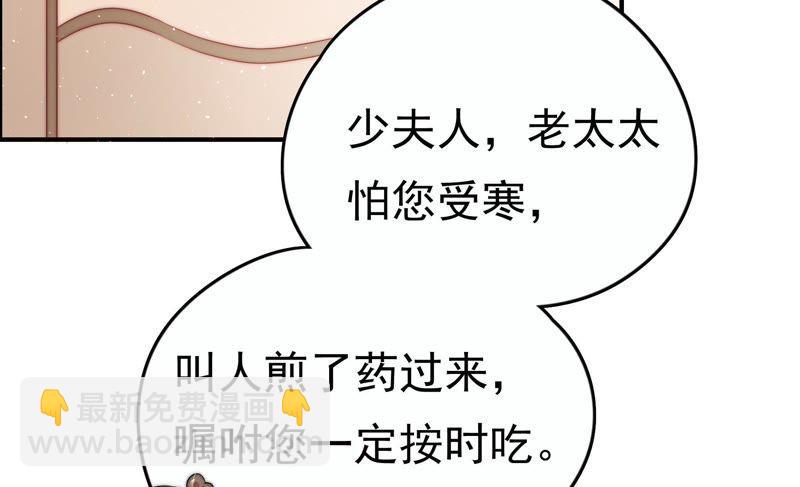 🍱少帅每天都在吃醋 第4话 红袖 第42页