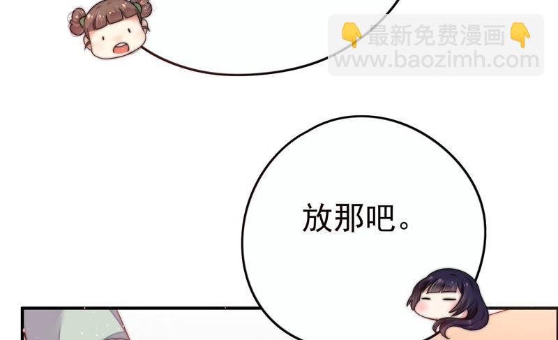 🍱少帅每天都在吃醋 第4话 红袖 第43页