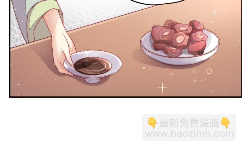 🍱少帅每天都在吃醋 第4话 红袖 第44页