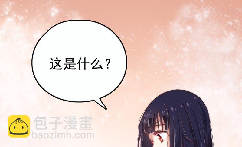 🍱少帅每天都在吃醋 第4话 红袖 第46页