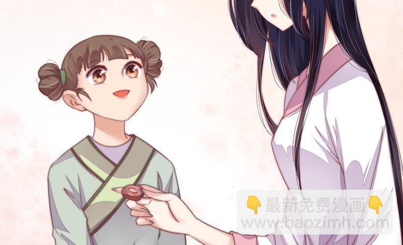 🍱少帅每天都在吃醋 第4话 红袖 第47页