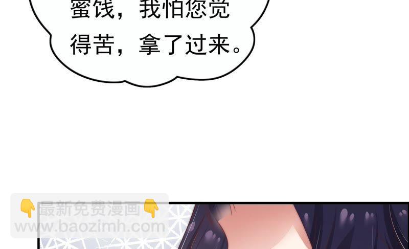 🍱少帅每天都在吃醋 第4话 红袖 第49页
