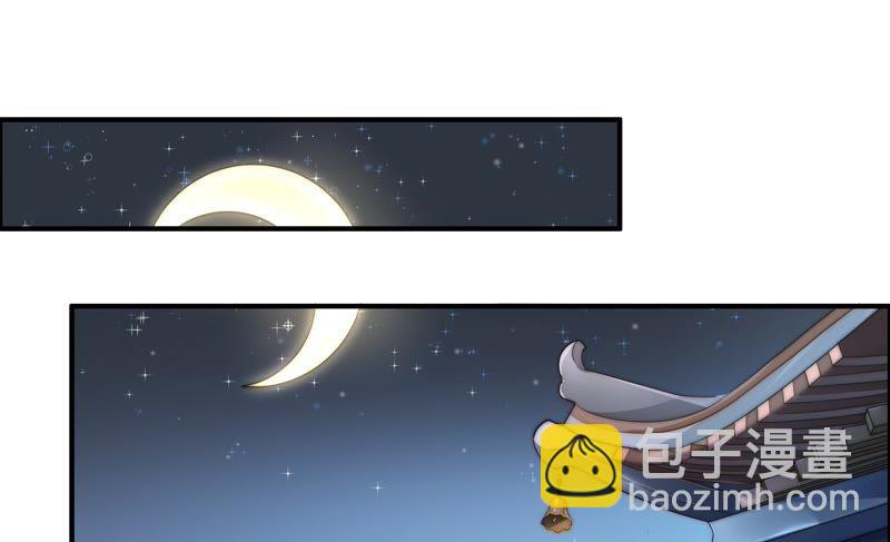 🍱少帅每天都在吃醋 第4话 红袖 第6页