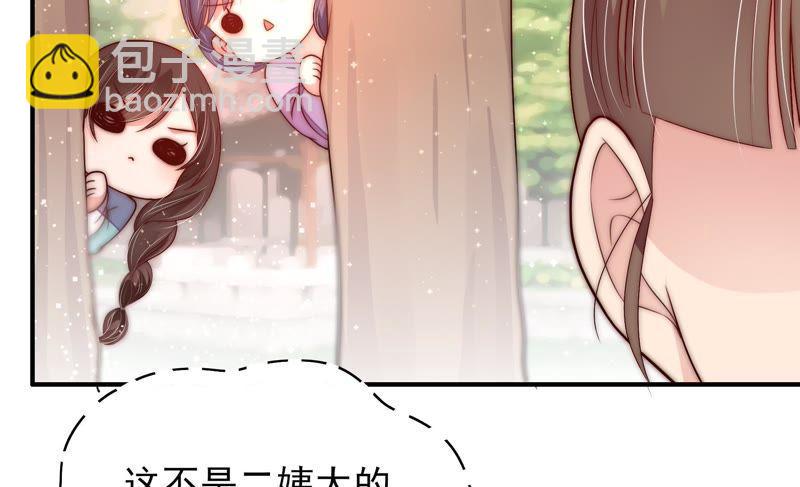 🍱少帅每天都在吃醋 第50话 装病 第12页