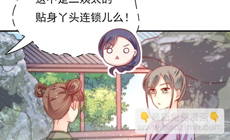 🍱少帅每天都在吃醋 第50话 装病 第13页