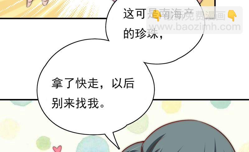 🍱少帅每天都在吃醋 第50话 装病 第33页