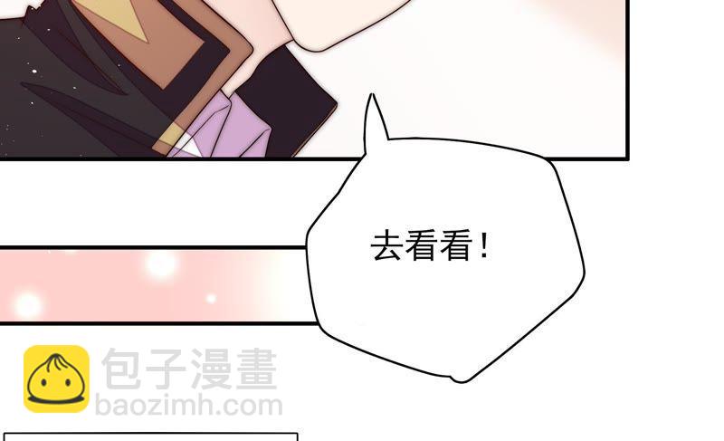 🍱少帅每天都在吃醋 第50话 装病 第47页