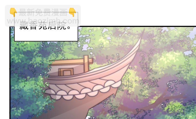 🍱少帅每天都在吃醋 第50话 装病 第6页