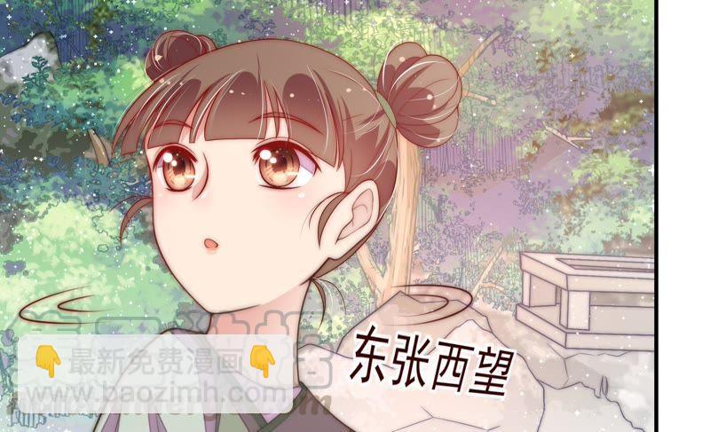 🍱少帅每天都在吃醋 第50话 装病 第8页