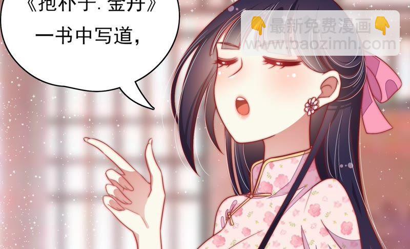 🍱少帅每天都在吃醋 第52话 连锁儿 第13页