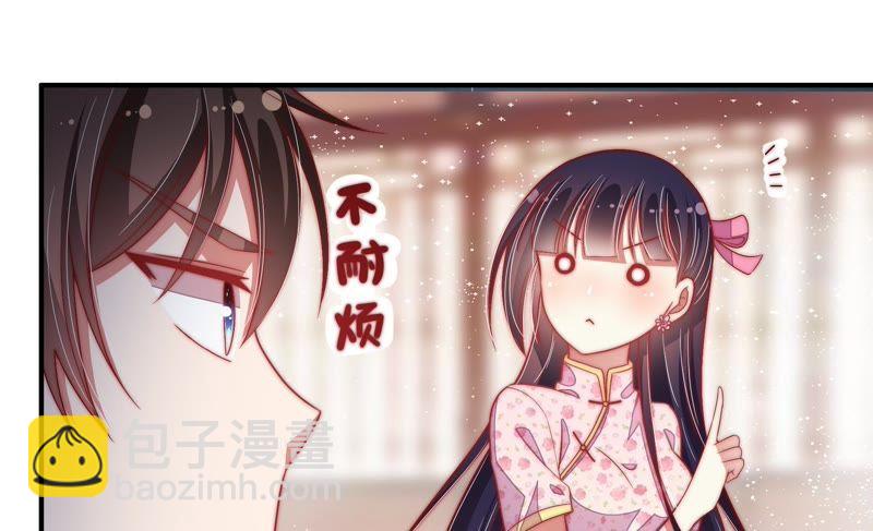 🍱少帅每天都在吃醋 第52话 连锁儿 第16页