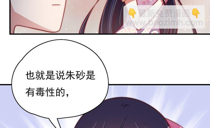 🍱少帅每天都在吃醋 第52话 连锁儿 第17页