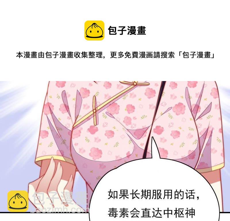 🍱少帅每天都在吃醋 第52话 连锁儿 第19页