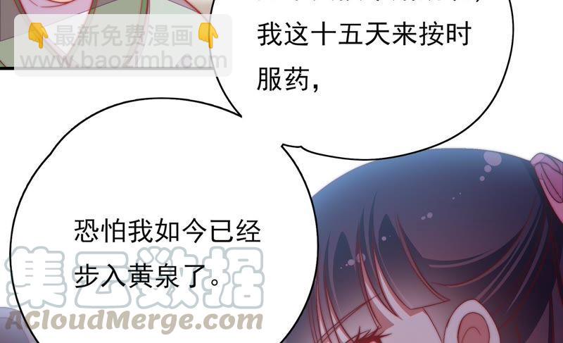 🍱少帅每天都在吃醋 第52话 连锁儿 第22页