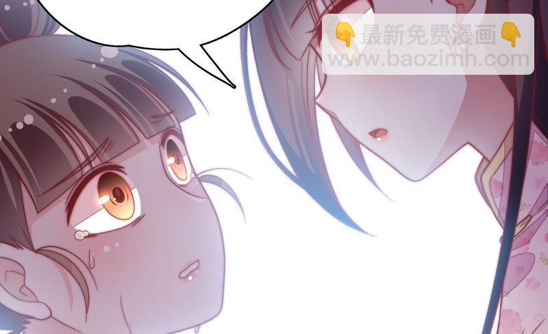 🍱少帅每天都在吃醋 第52话 连锁儿 第23页