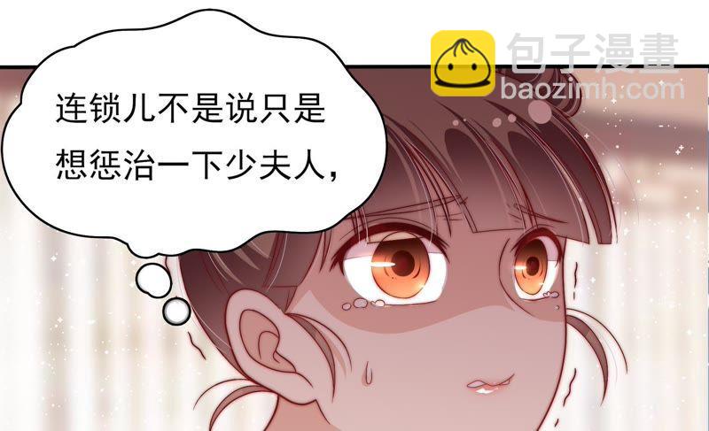 🍱少帅每天都在吃醋 第52话 连锁儿 第26页