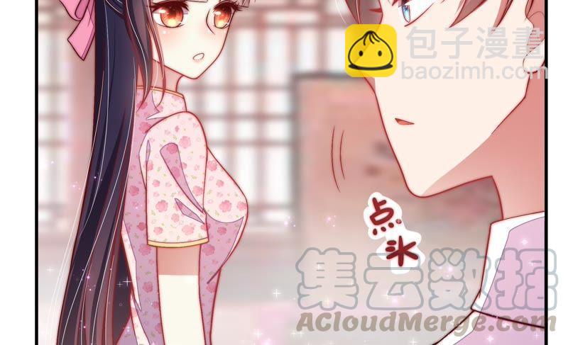 🍱少帅每天都在吃醋 第52话 连锁儿 第29页