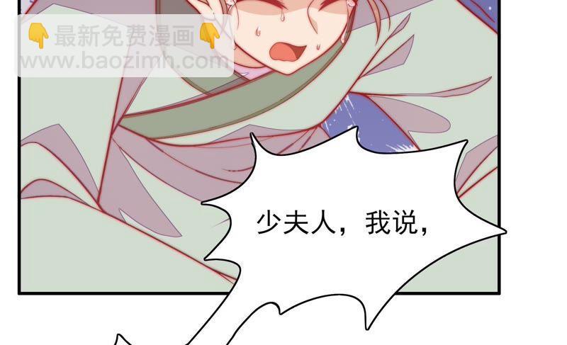 🍱少帅每天都在吃醋 第52话 连锁儿 第32页